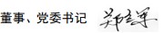 签名
