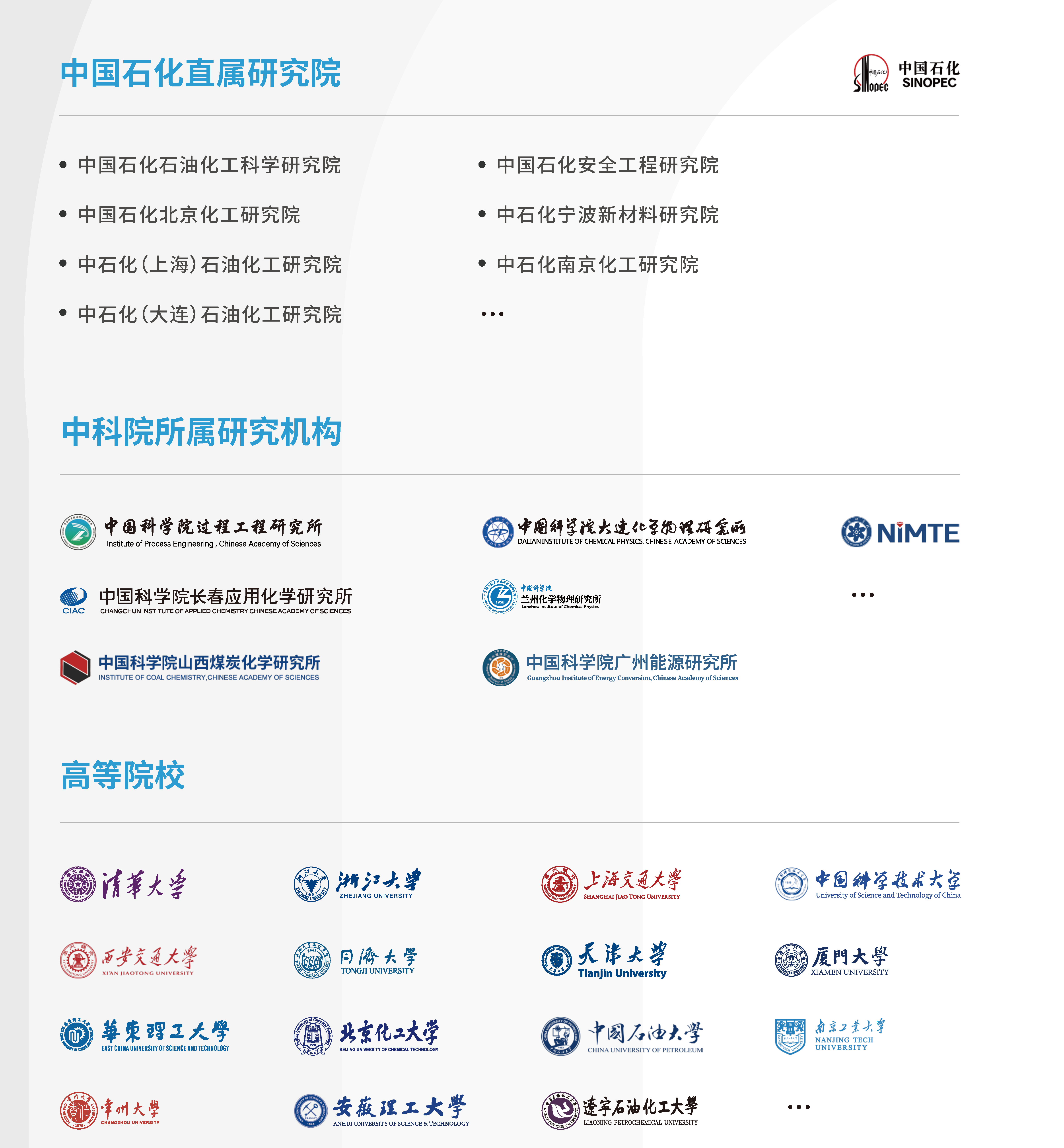 产学研合作